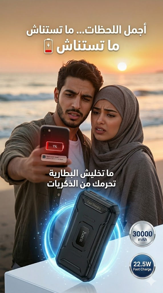 شاحن متنقل بسعة 30000 مللي أمبير يدعم الشحن السريع