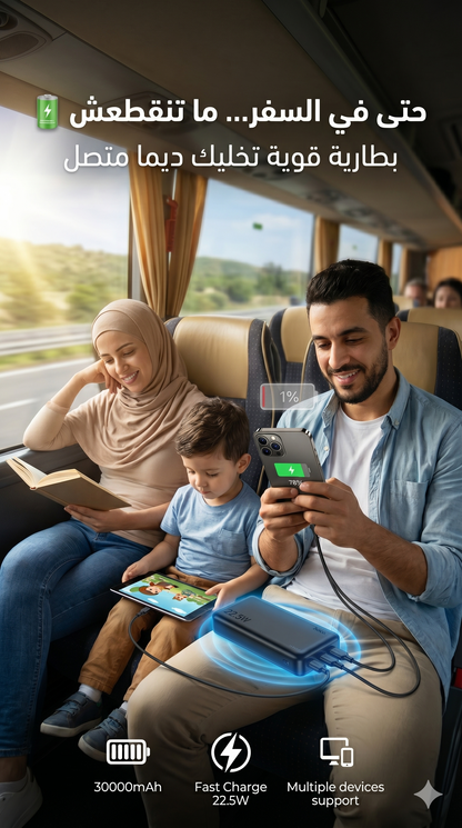شاحن متنقل بسعة 30000 مللي أمبير يدعم الشحن السريع