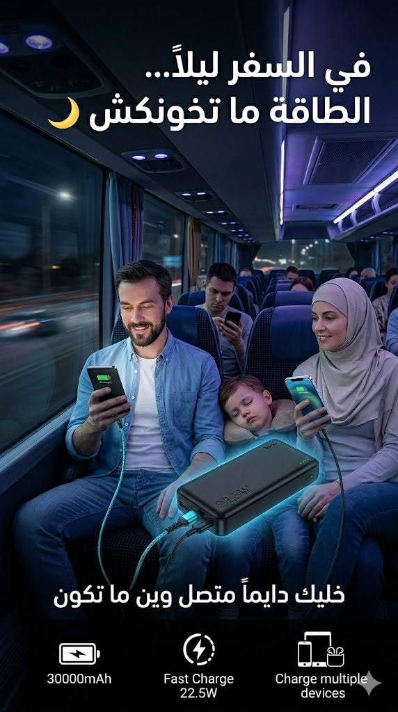 شاحن متنقل بسعة 30000 مللي أمبير يدعم الشحن السريع