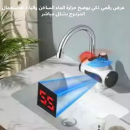 صنبور التسخين الفوري للماء